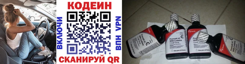 Кодеиновый сироп Lean Purple Drank  Калининец 